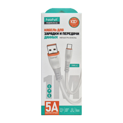 Кабель FaizFull FR166 Type-C 5A White (100см)